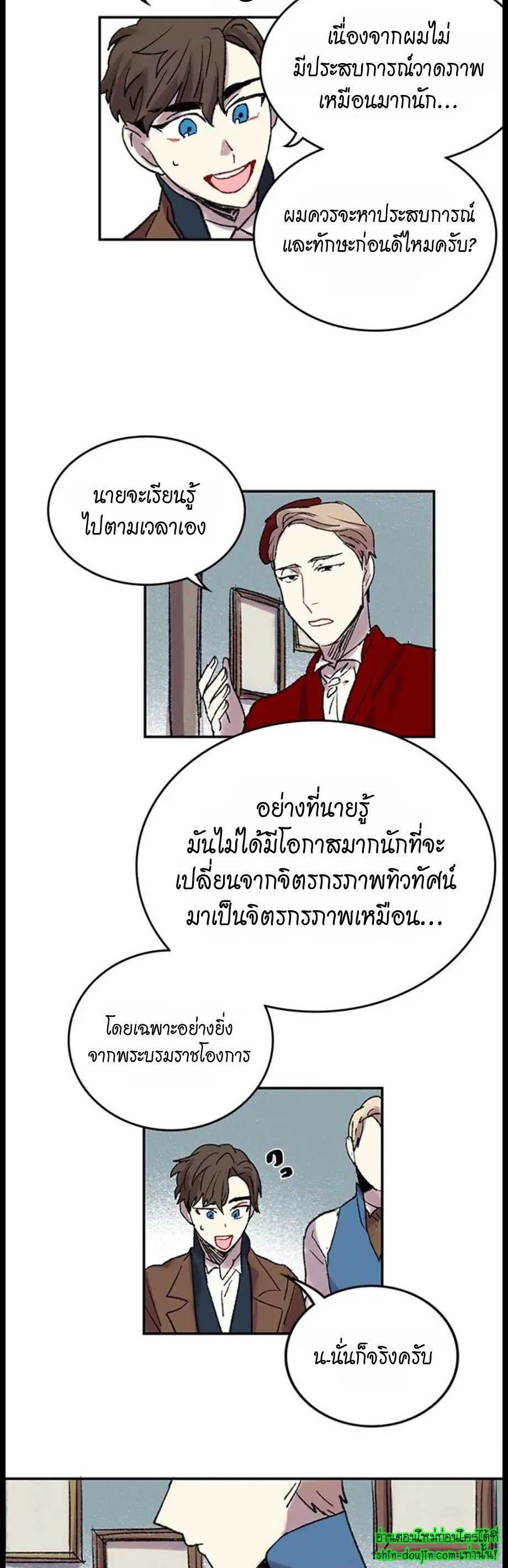 The smiling portrait EP 18